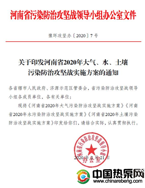 河南?。?020 年完成“雙替代”100 萬戶，積極推廣空氣源熱泵