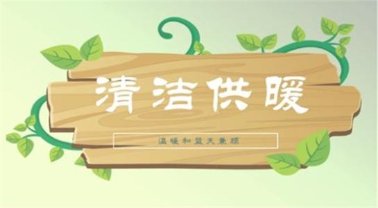 山西大同今年將大力提升建筑能效，推進(jìn)可再生能源建筑應(yīng)用