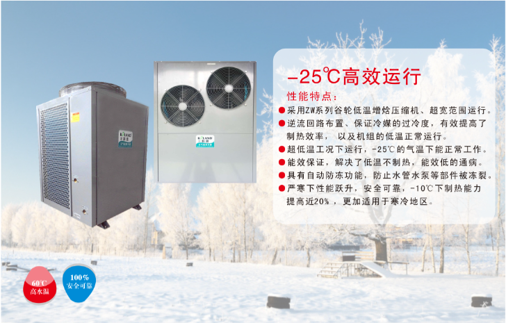 “煤改電”項目如火如荼，科浪空氣能“北方采暖風(fēng)冷模塊機”和“北方分體采暖機”備受青睞