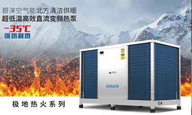 政策紅利丨北方清潔供暖步伐加速，熱泵行業(yè)再擔(dān)重任！
